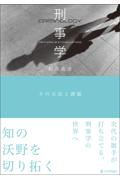 新刊一覧｜成文堂 早稲田正門店インターネット書店